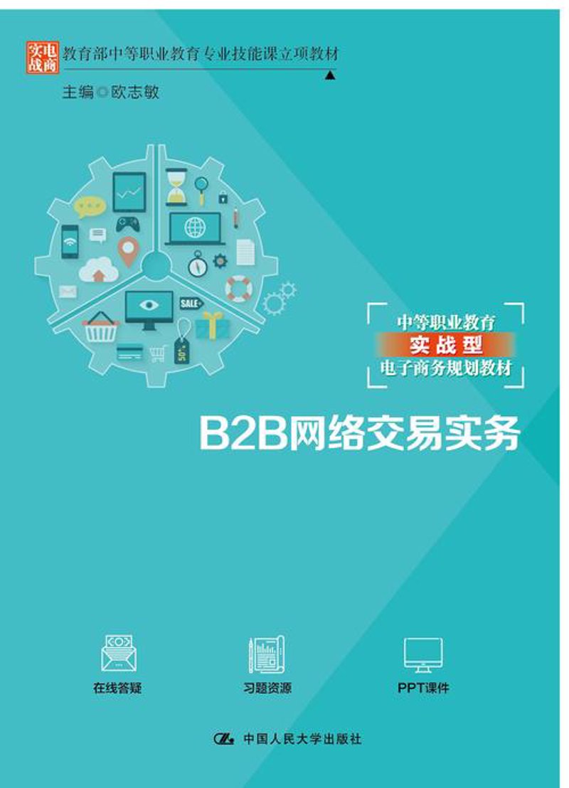 百宝箱电商如何成为行业新贵