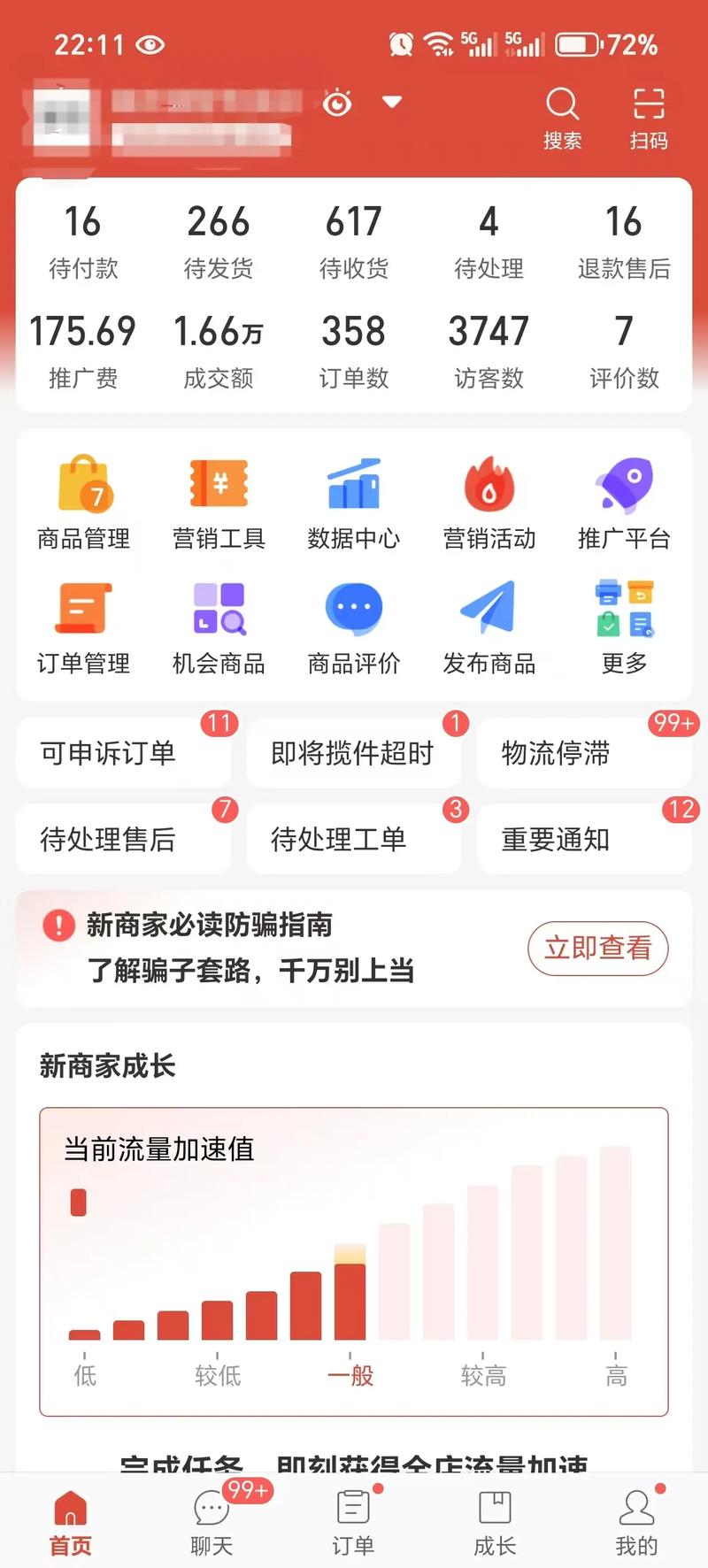 天猫运营