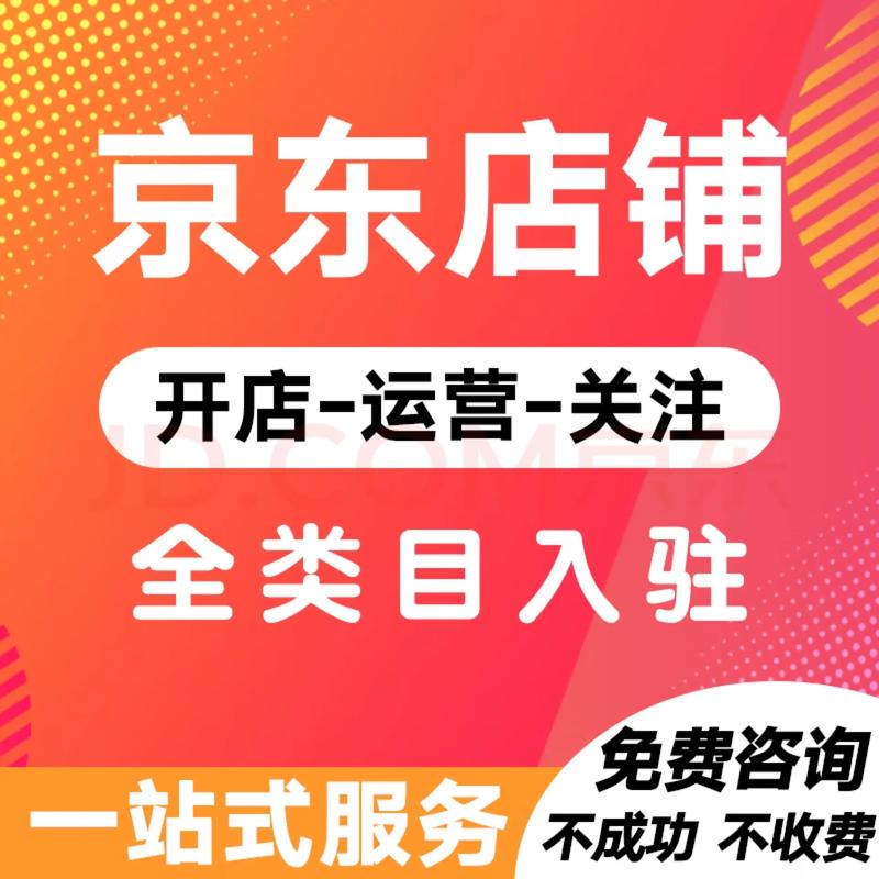 探索互联网开店新天地：轻松开启线上创业之旅